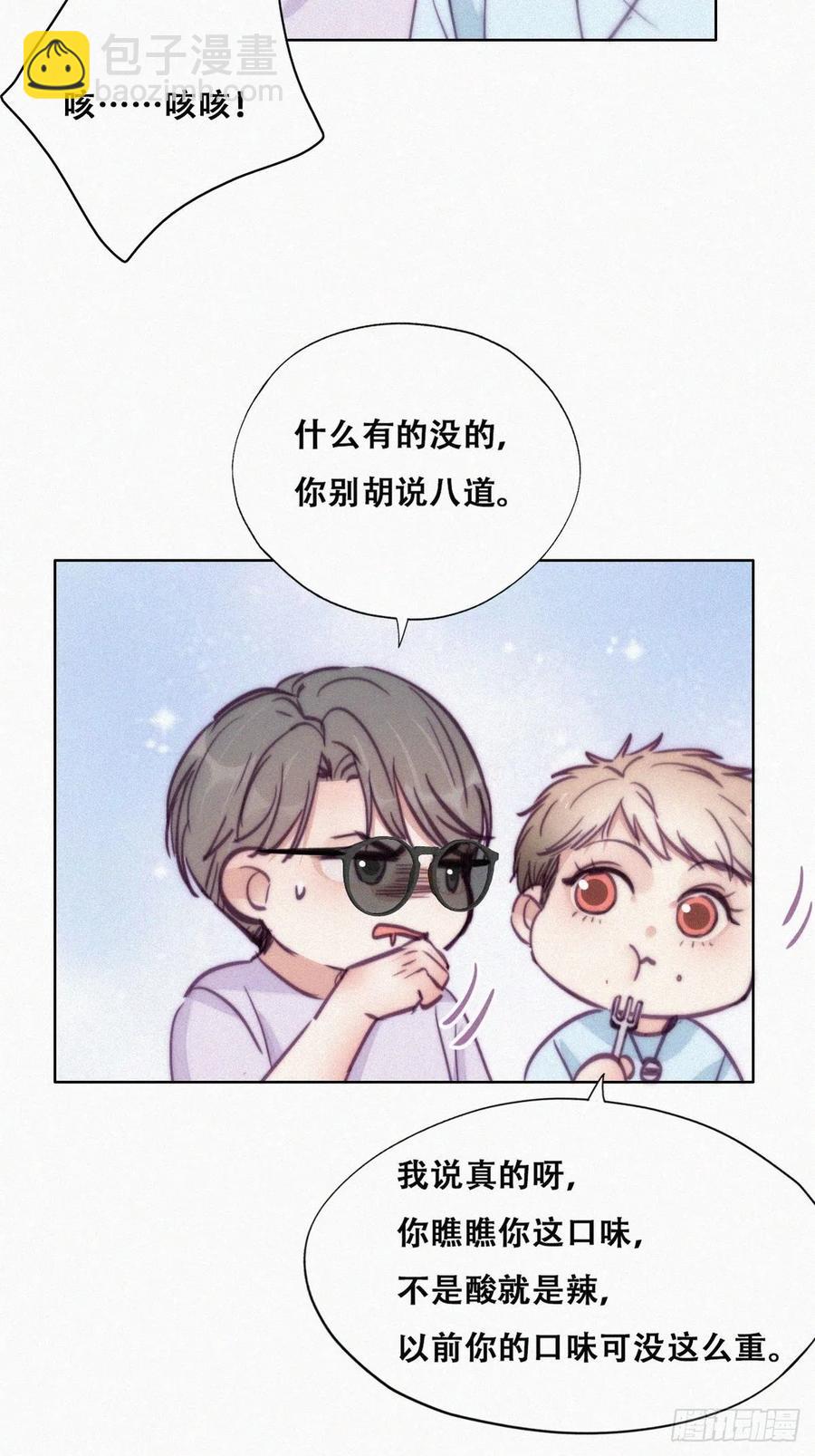 第127话 计谋开始(1/2)-第130话