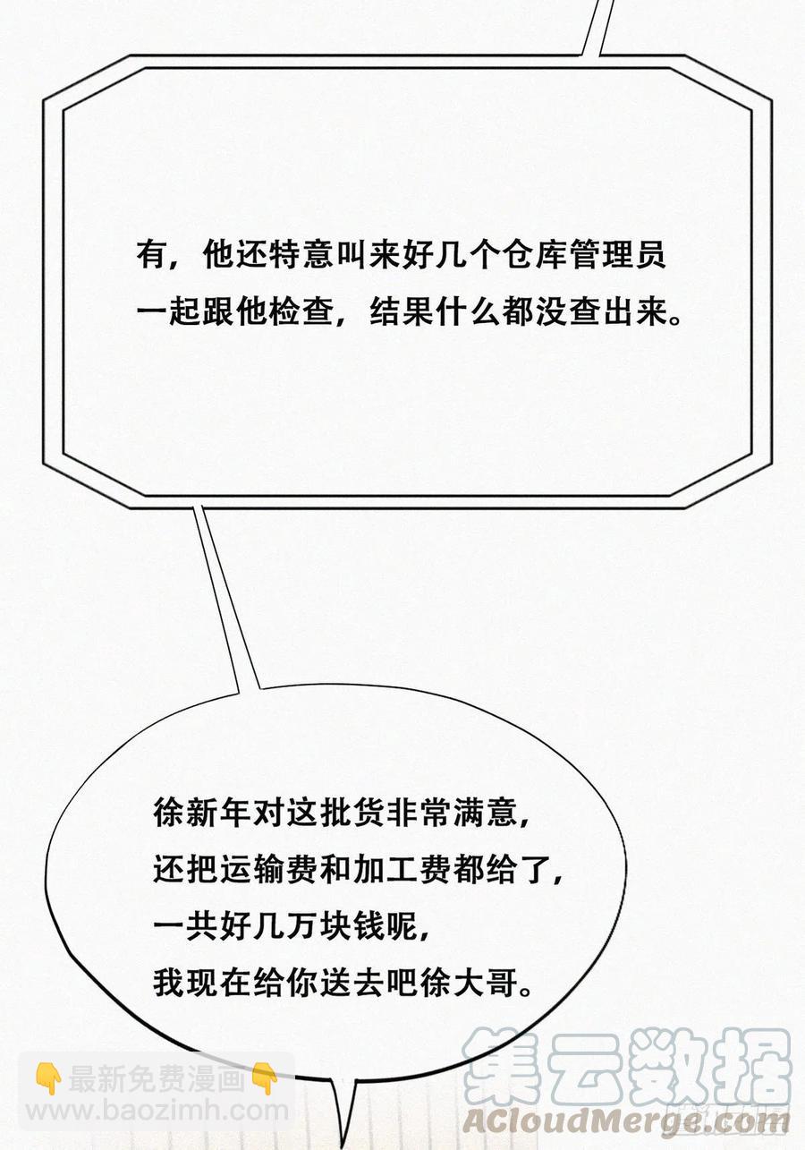 第127话 计谋开始(1/2)-第130话