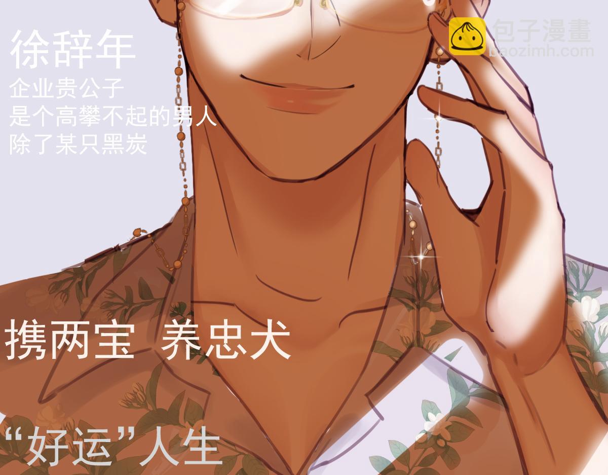 第130话 窝窝被占便宜(1/3)-第140话