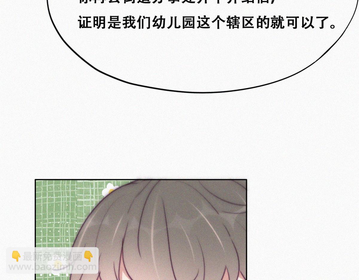 第130话 窝窝被占便宜(1/3)-第140话