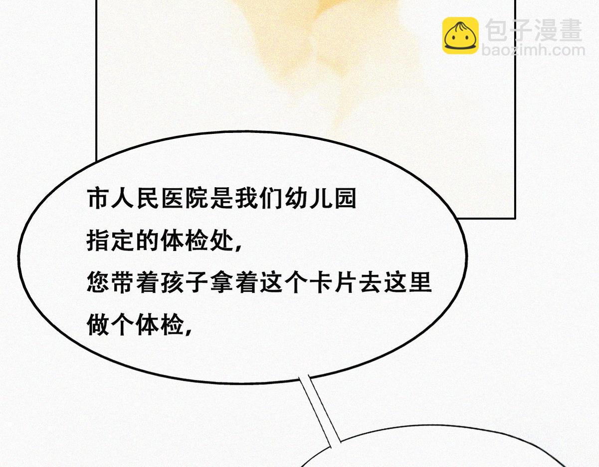 第130话 窝窝被占便宜(1/3)-第140话