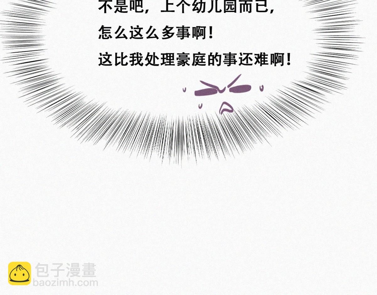 第130话 窝窝被占便宜(1/3)-第140话