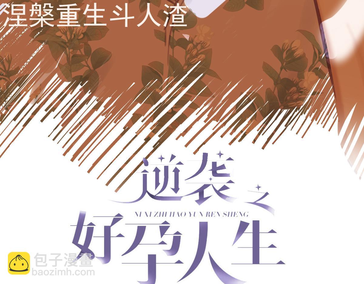 第130话 窝窝被占便宜(1/3)-第140话