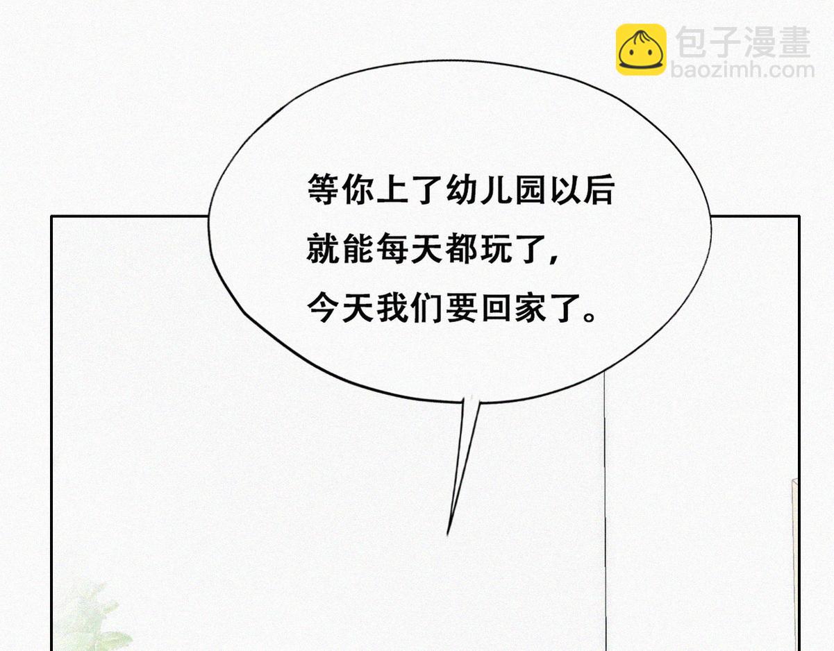 第130话 窝窝被占便宜(1/3)-第140话