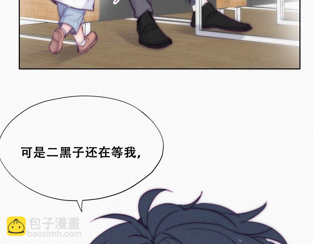 第130话 窝窝被占便宜(1/3)-第140话