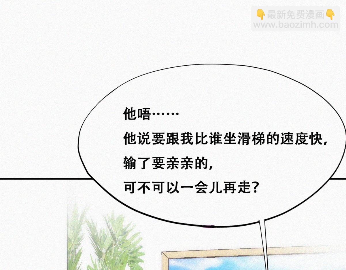 第130话 窝窝被占便宜(1/3)-第140话