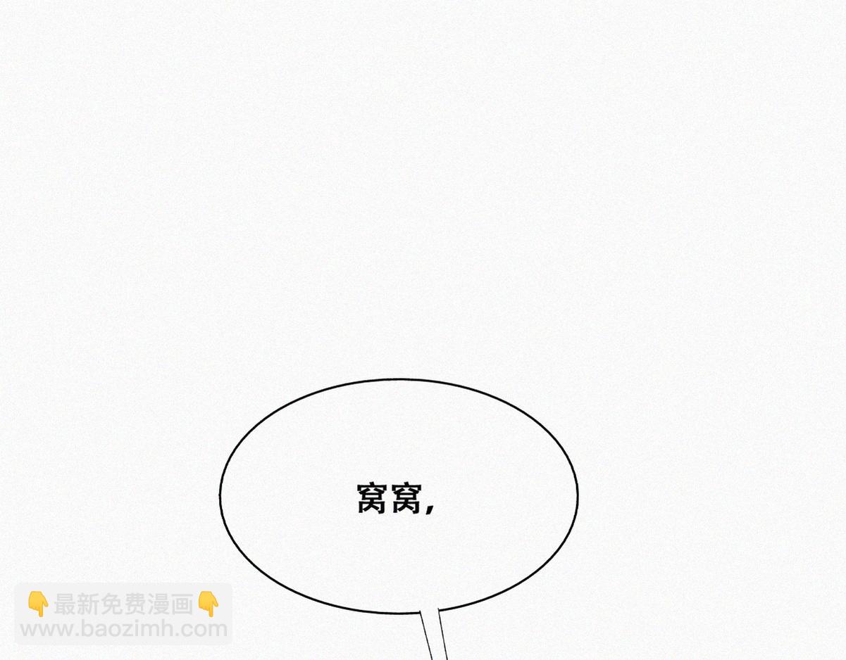 第130话 窝窝被占便宜(1/3)-第140话