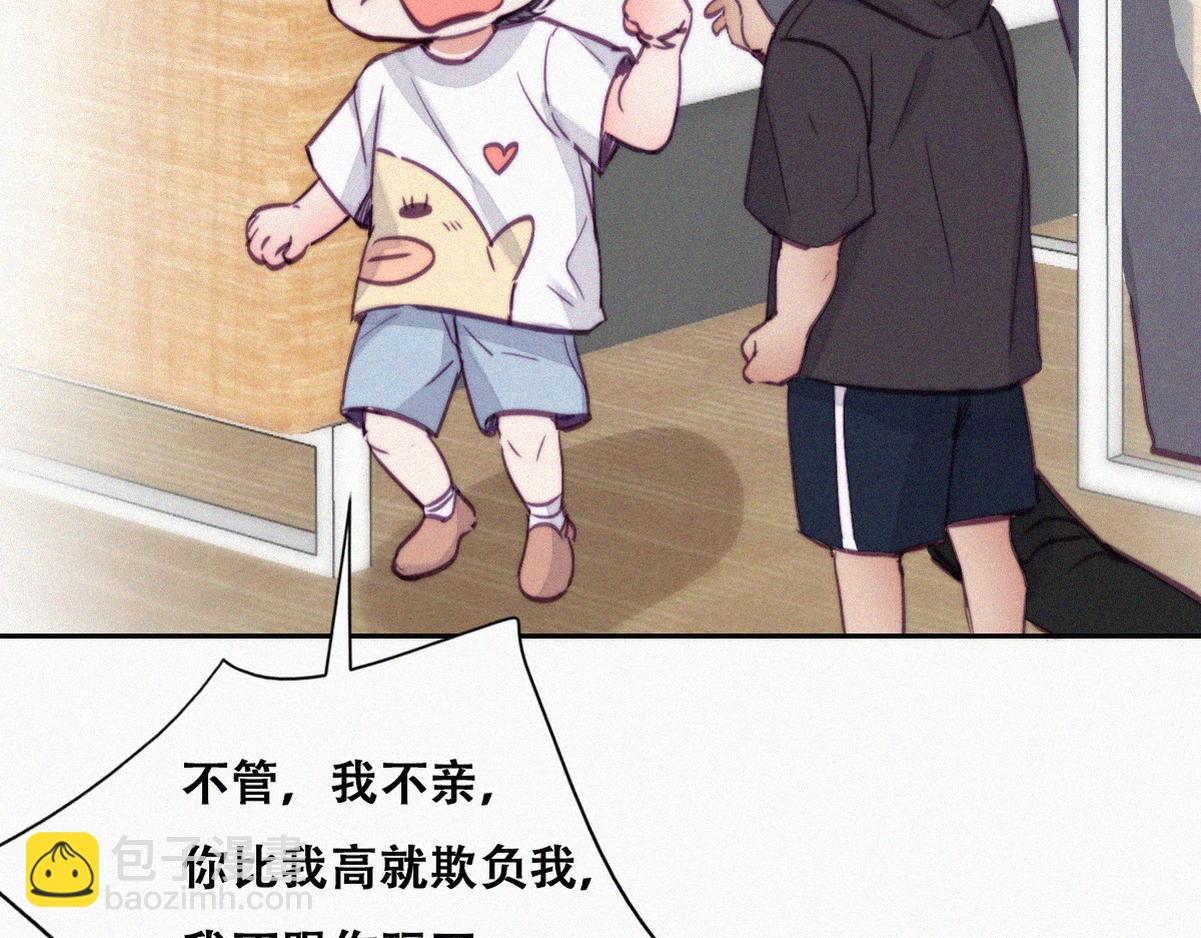 第130话 窝窝被占便宜(1/3)-第140话