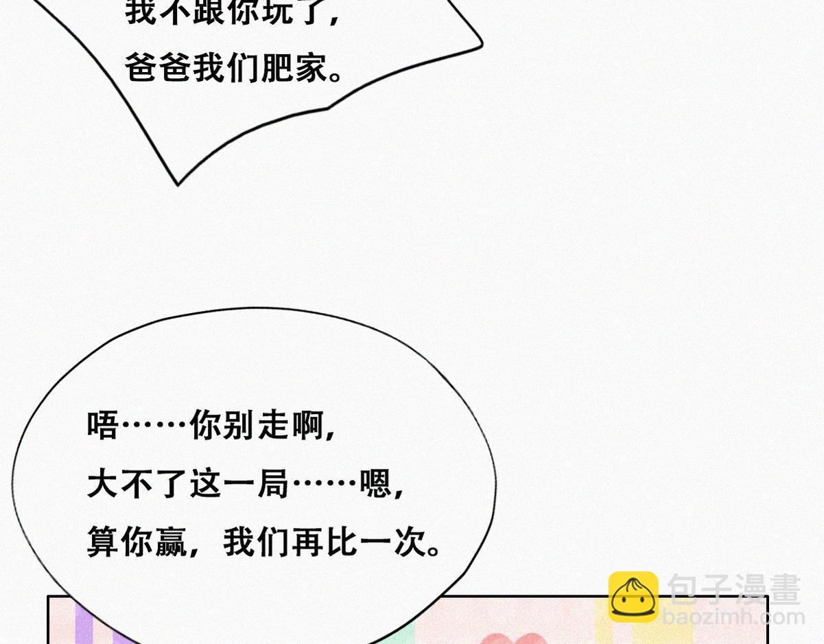 第130话 窝窝被占便宜(1/3)-第140话