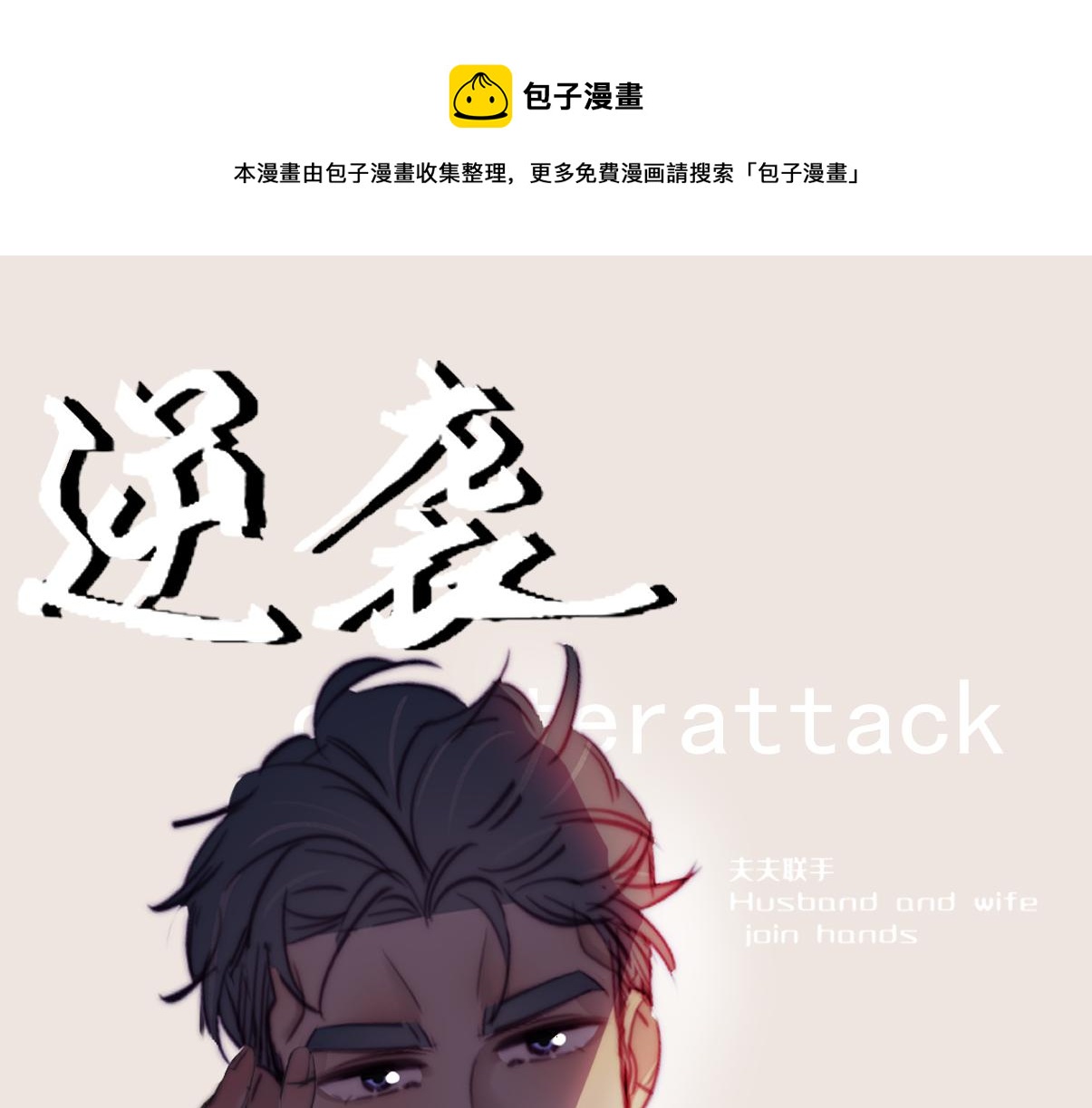 第133话 徐新年白给(1/4)-第172话