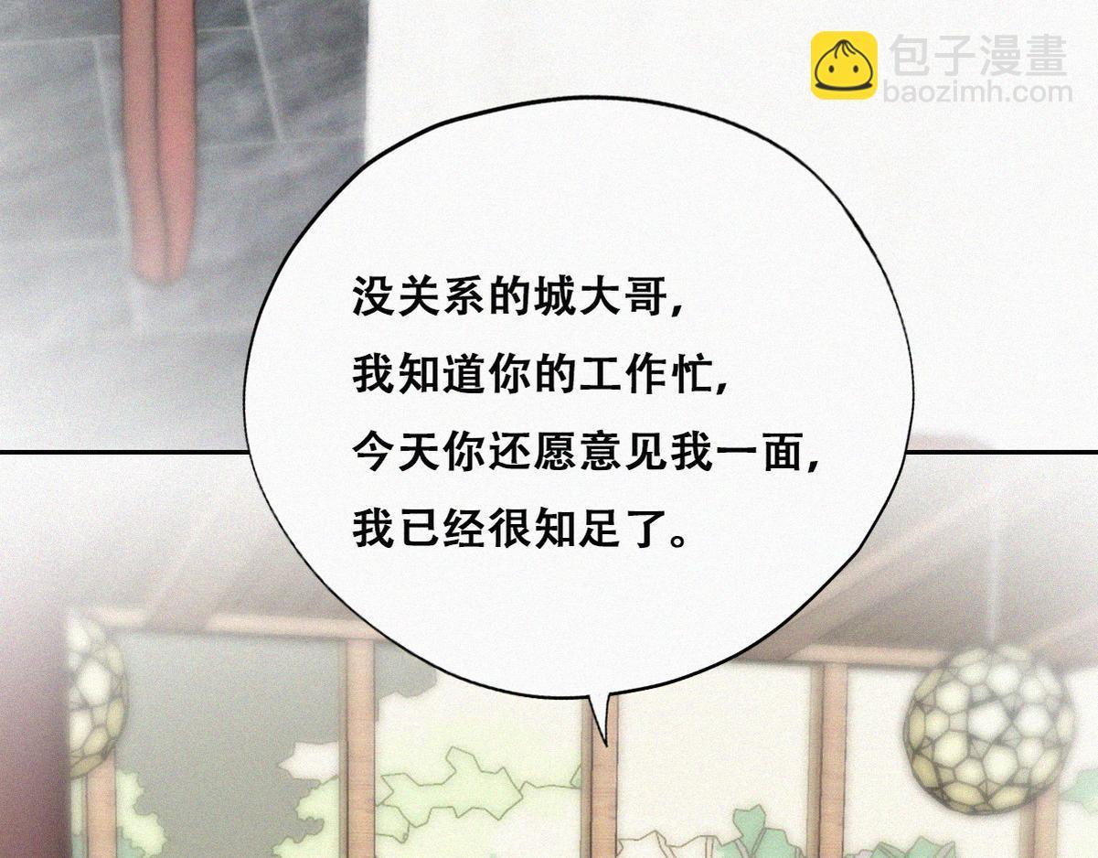 第133话 徐新年白给(1/4)-第172话