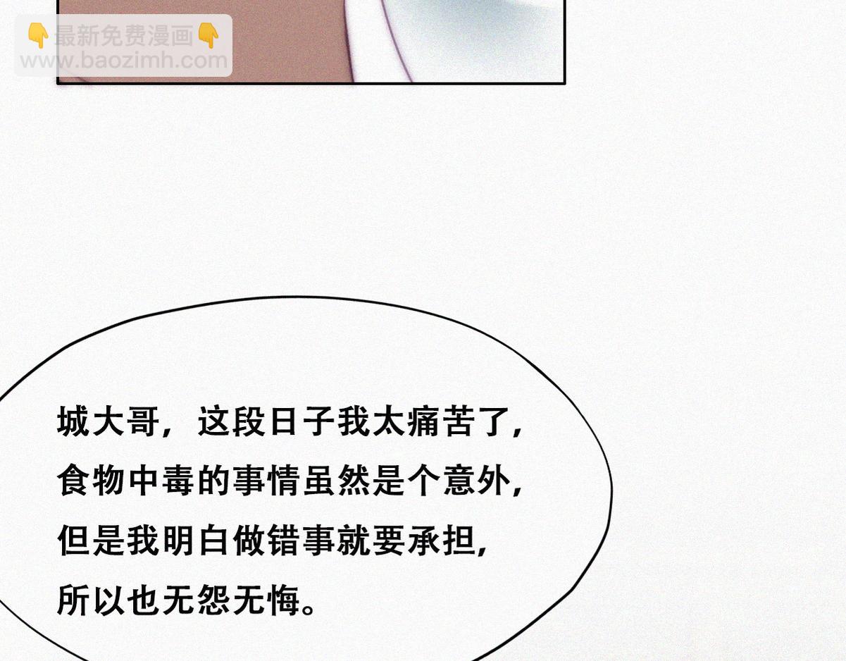 第133话 徐新年白给(1/4)-第172话