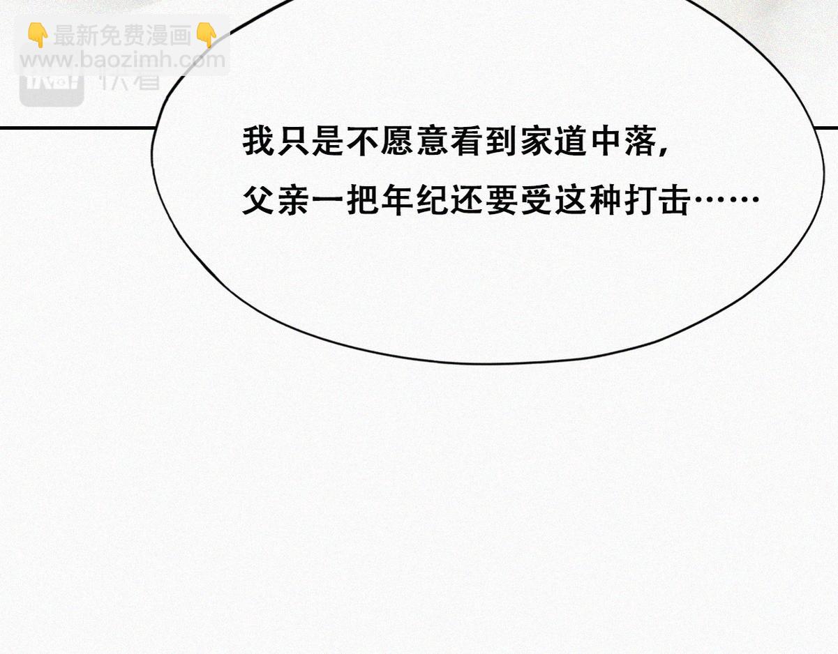第133话 徐新年白给(1/4)-第172话