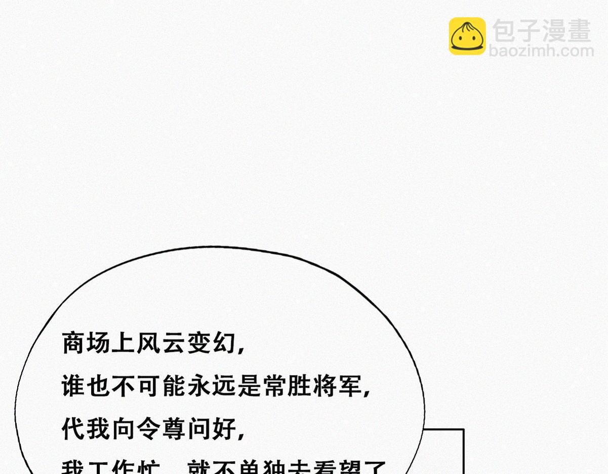 第133话 徐新年白给(1/4)-第172话