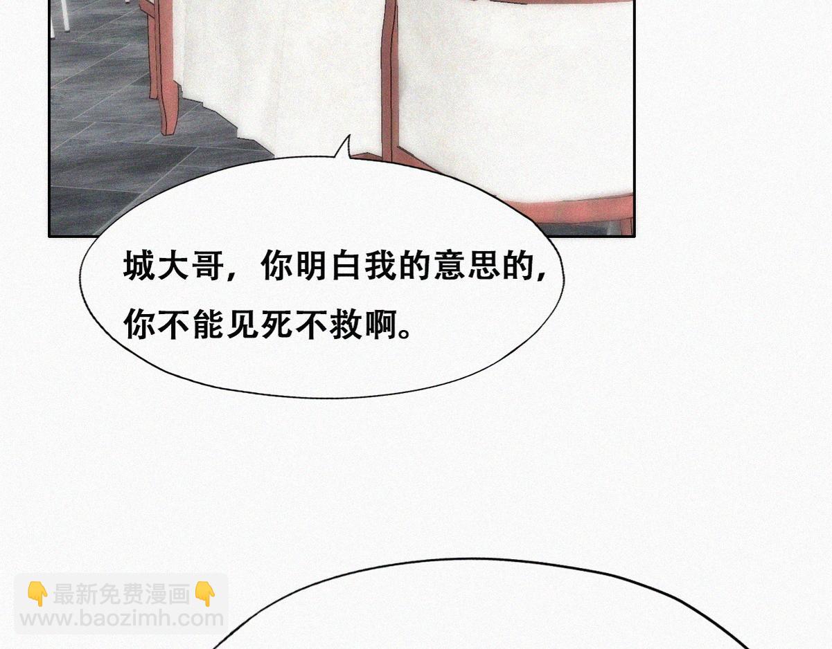 第133话 徐新年白给(1/4)-第172话