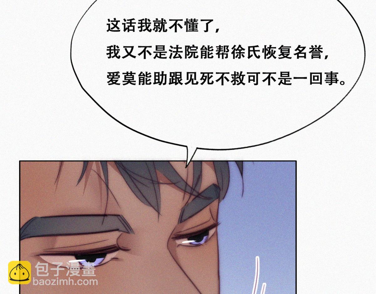 第133话 徐新年白给(1/4)-第172话