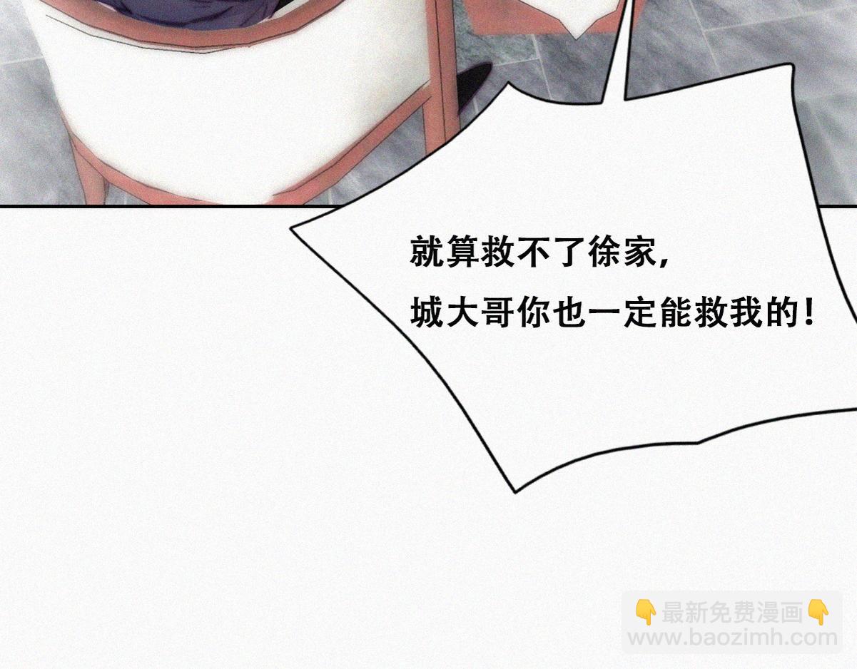 第133话 徐新年白给(1/4)-第172话