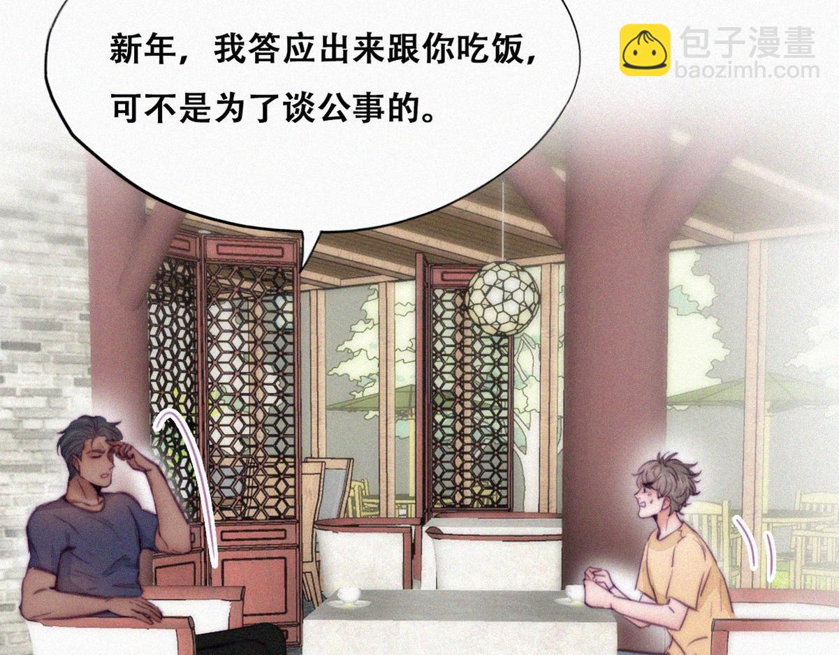 第133话 徐新年白给(1/4)-第172话