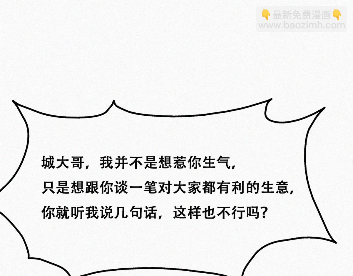 第133话 徐新年白给(1/4)-第172话