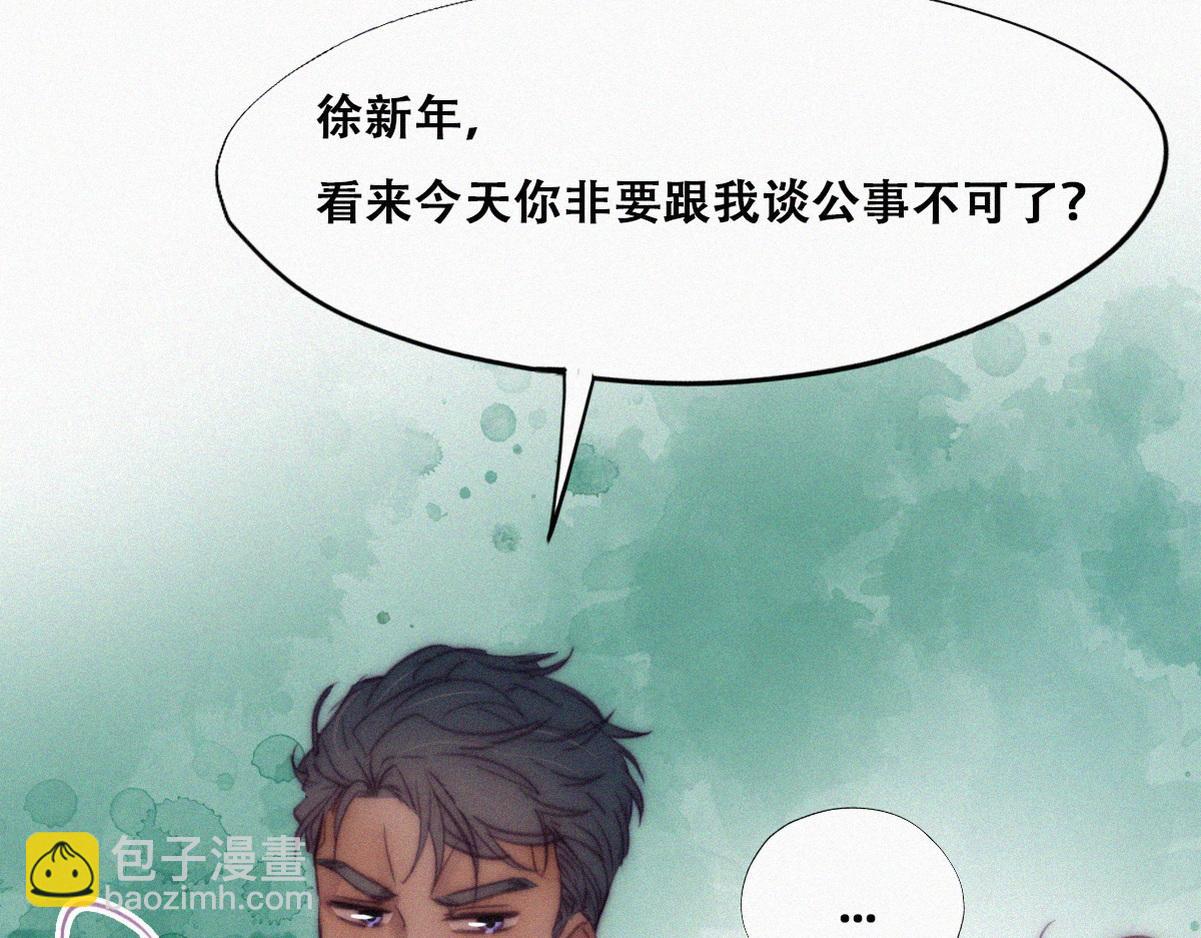 第133话 徐新年白给(1/4)-第172话