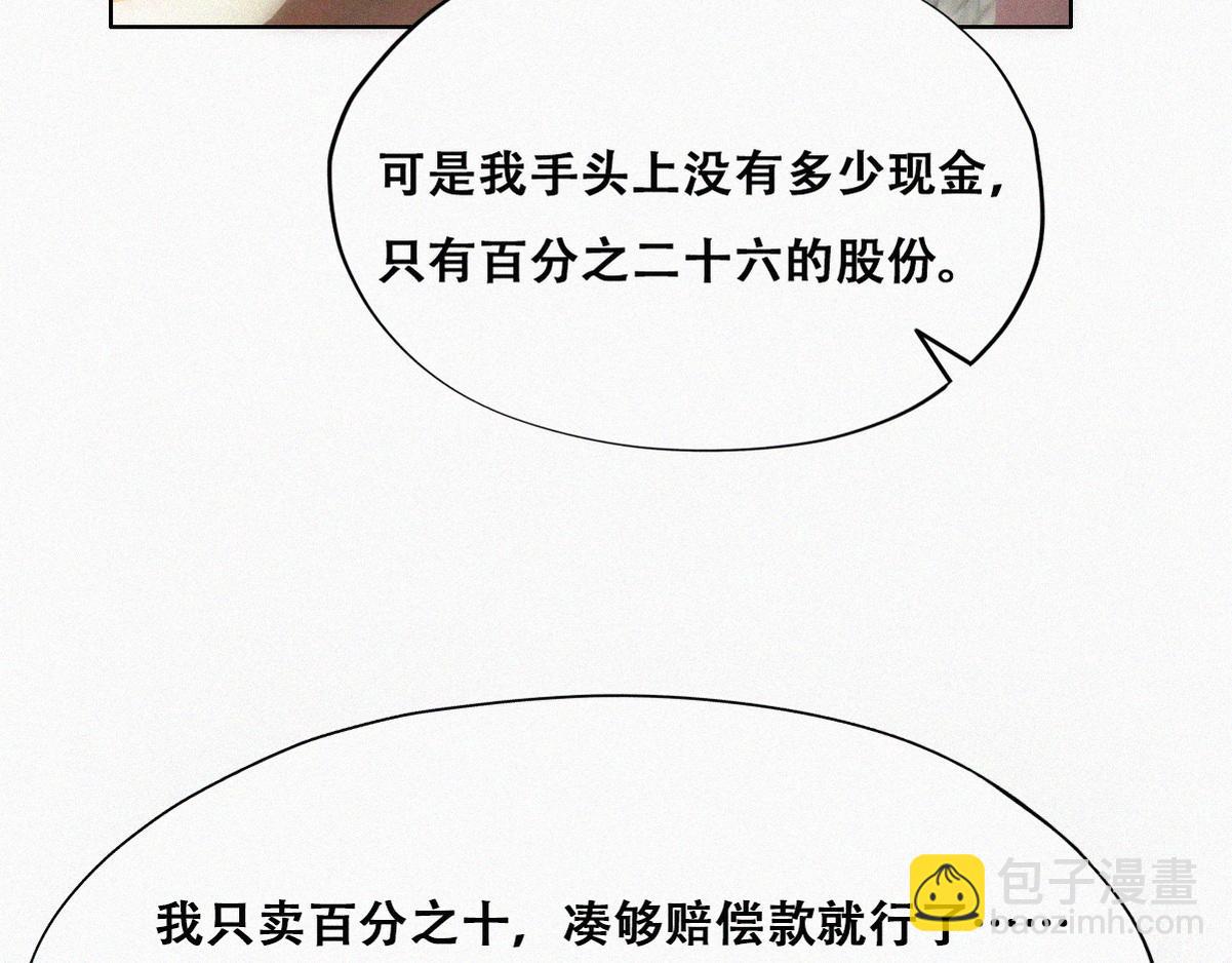 第133话 徐新年白给(1/4)-第172话