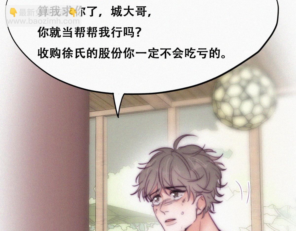 第133话 徐新年白给(1/4)-第172话