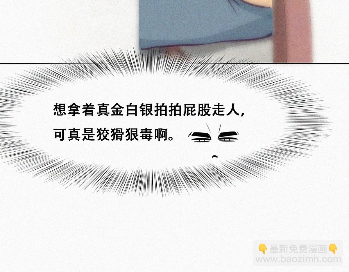 第133话 徐新年白给(1/4)-第172话