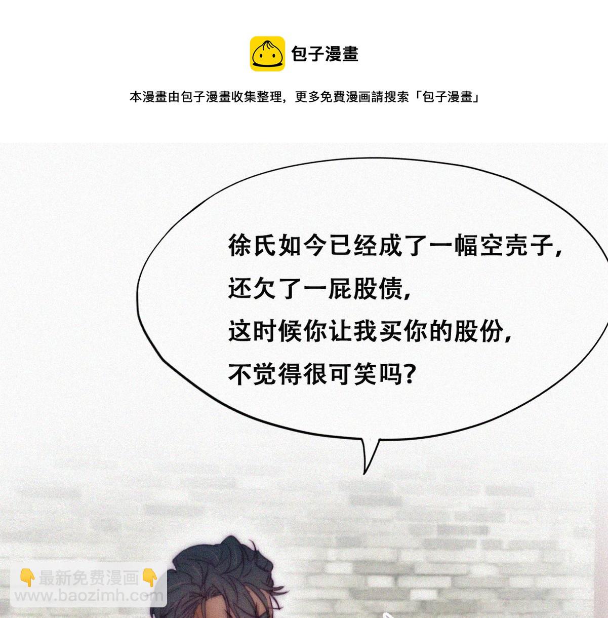 第133话 徐新年白给(1/4)-第172话