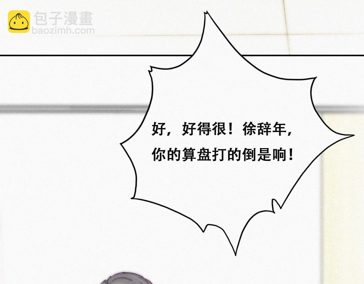 第135话 辞年重回徐家(1/4)-第190话