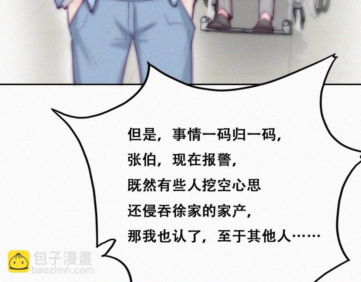 第135话 辞年重回徐家(1/4)-第190话