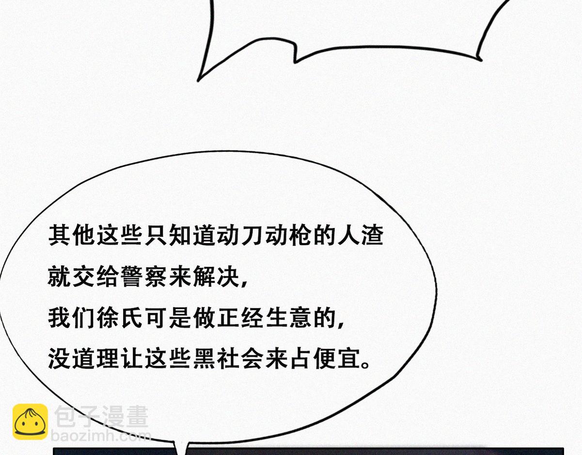 第135话 辞年重回徐家(1/4)-第190话