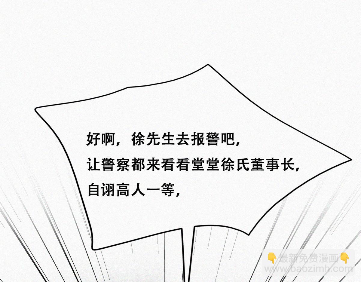 第135话 辞年重回徐家(1/4)-第190话