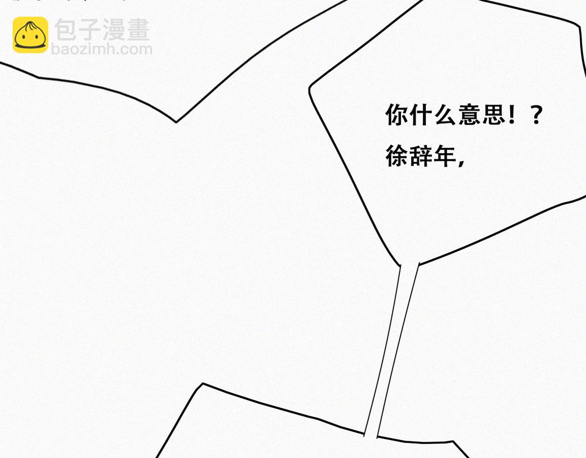 第135话 辞年重回徐家(1/4)-第190话