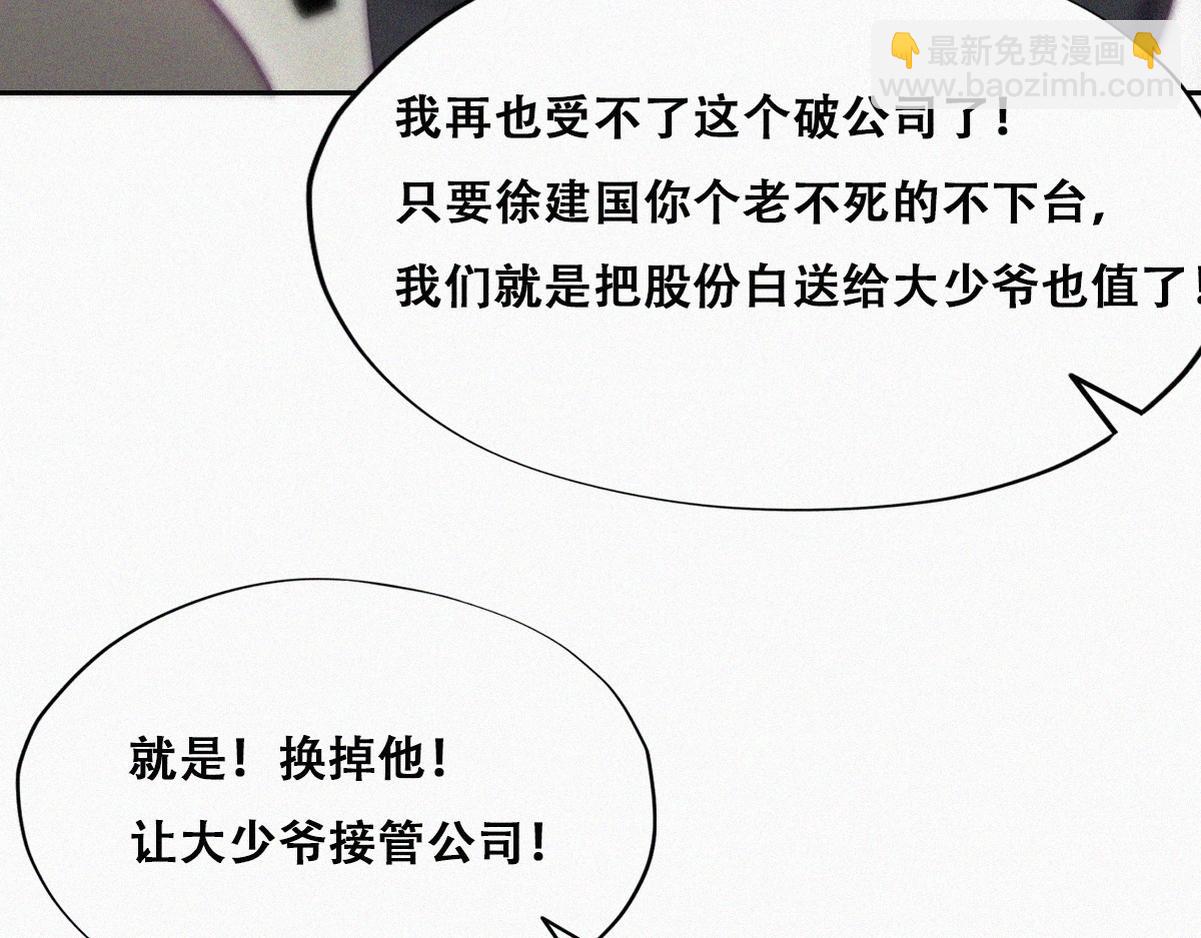 第135话 辞年重回徐家(1/4)-第190话