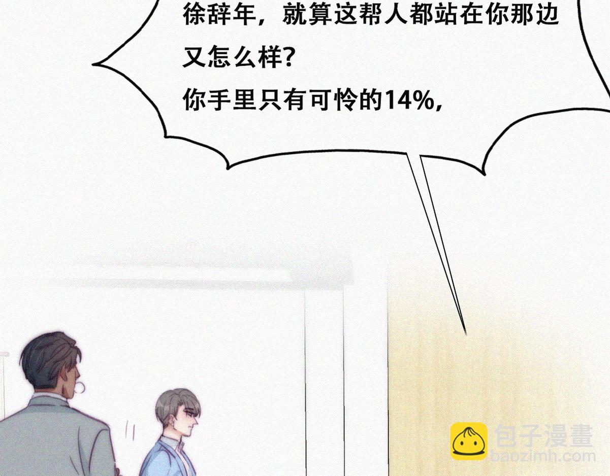 第135话 辞年重回徐家(1/4)-第190话