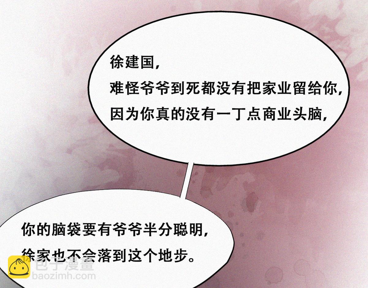 第135话 辞年重回徐家(1/4)-第190话