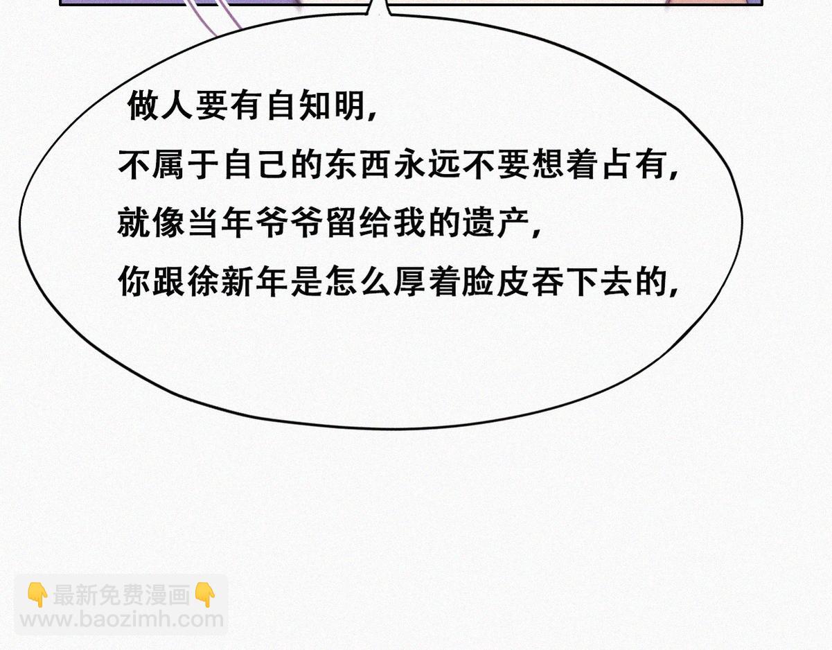 第135话 辞年重回徐家(1/4)-第190话
