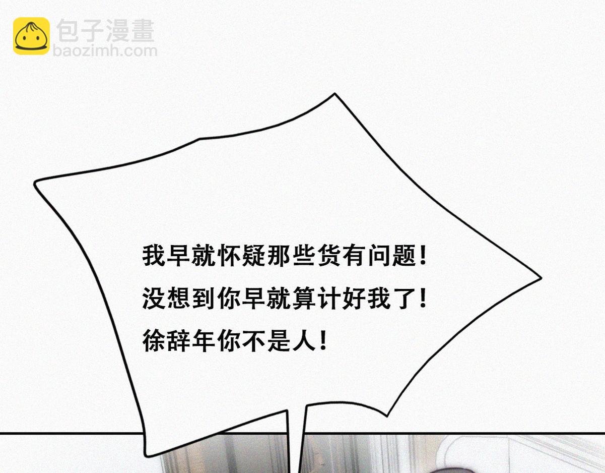 第137话 徐新年的报应(1/3)-第192话