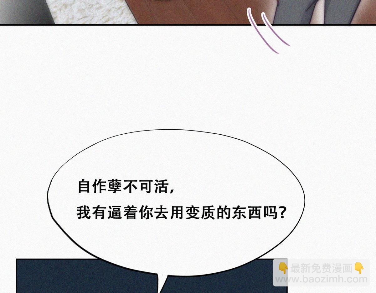 第137话 徐新年的报应(1/3)-第192话