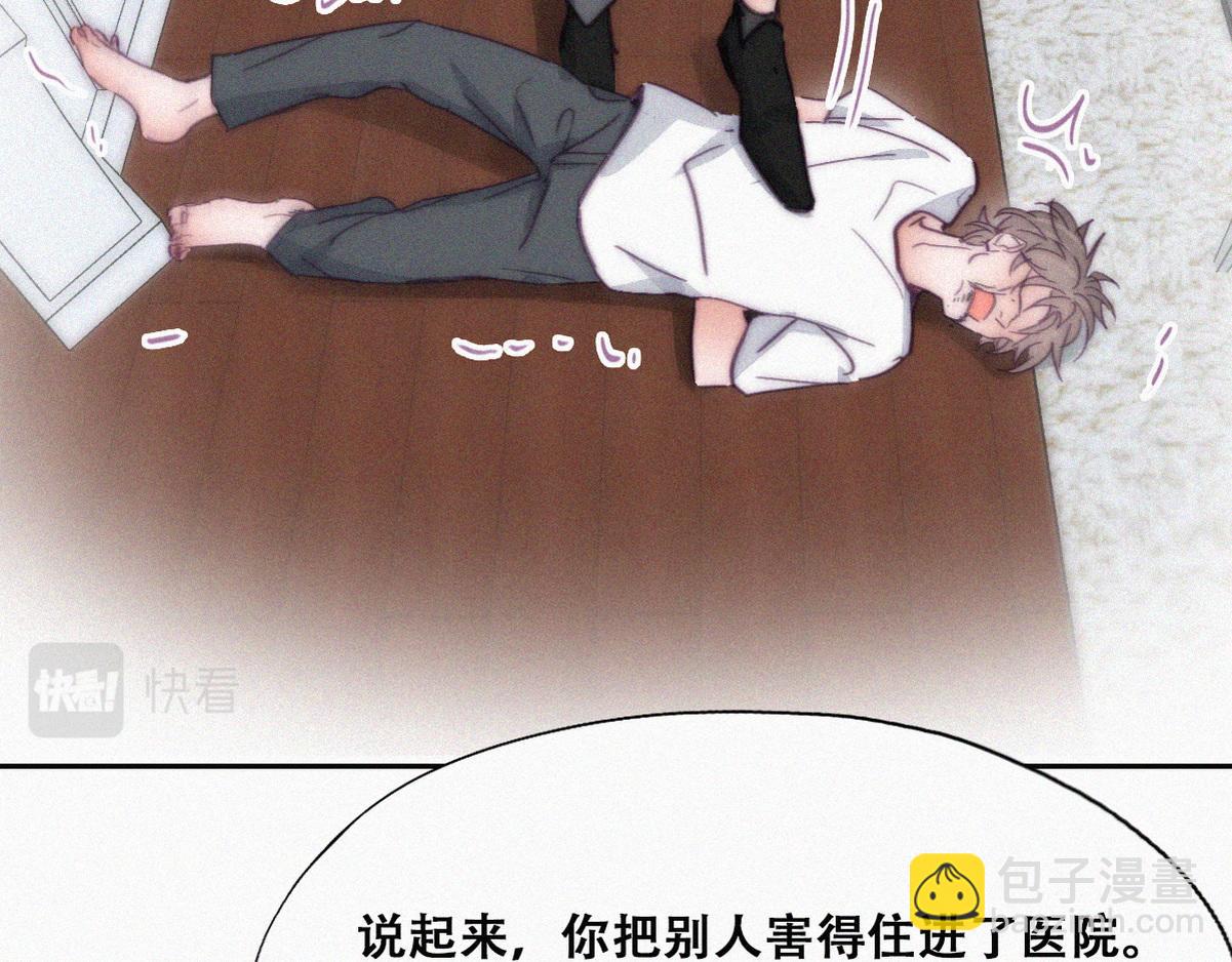 第137话 徐新年的报应(1/3)-第192话