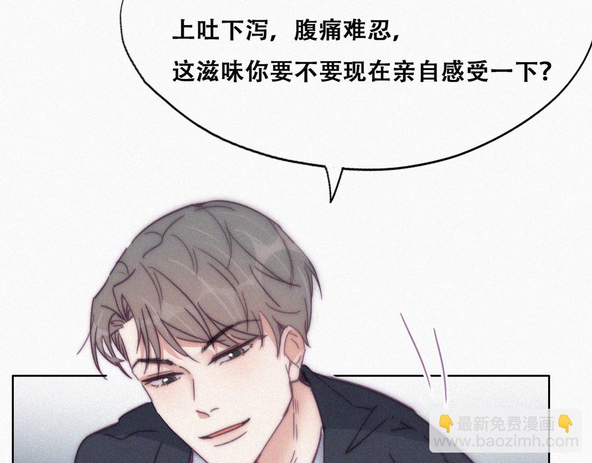 第137话 徐新年的报应(1/3)-第192话
