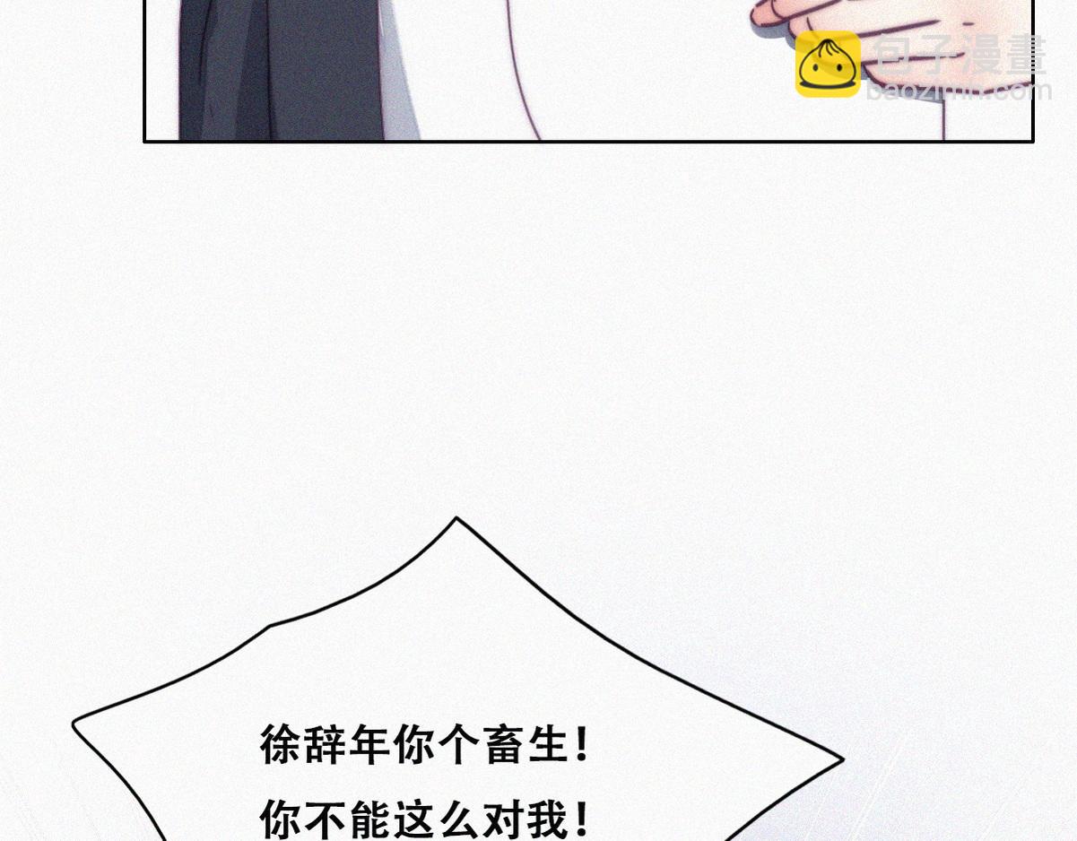 第137话 徐新年的报应(1/3)-第192话