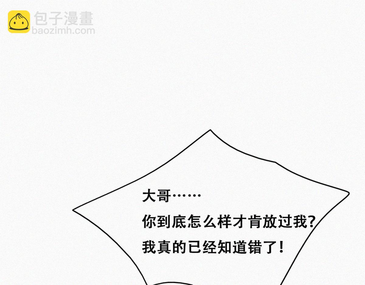第137话 徐新年的报应(1/3)-第192话