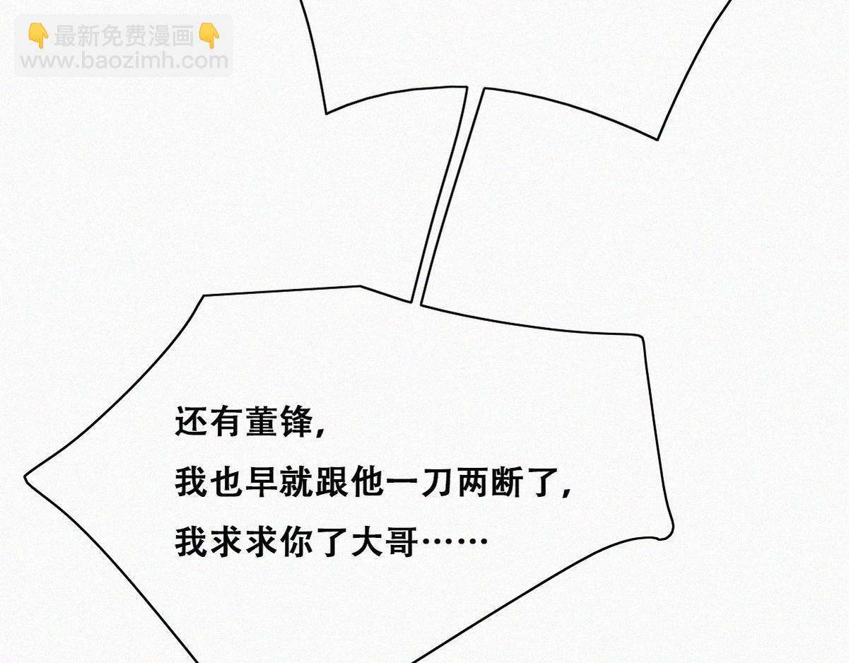 第137话 徐新年的报应(1/3)-第192话