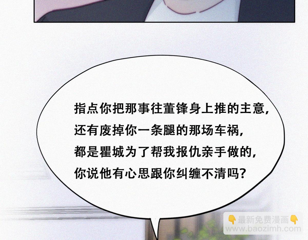 第137话 徐新年的报应(1/3)-第192话