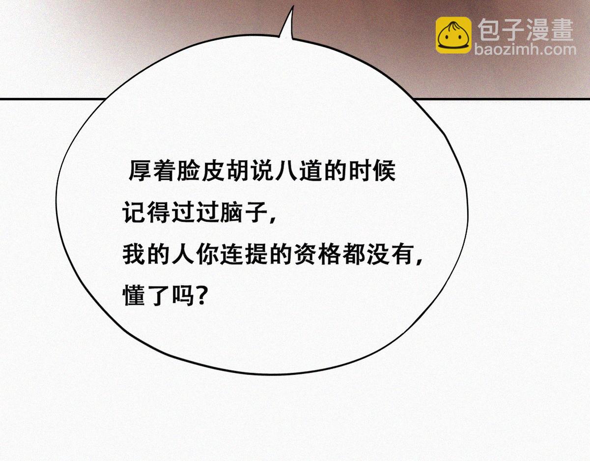 第137话 徐新年的报应(1/3)-第192话