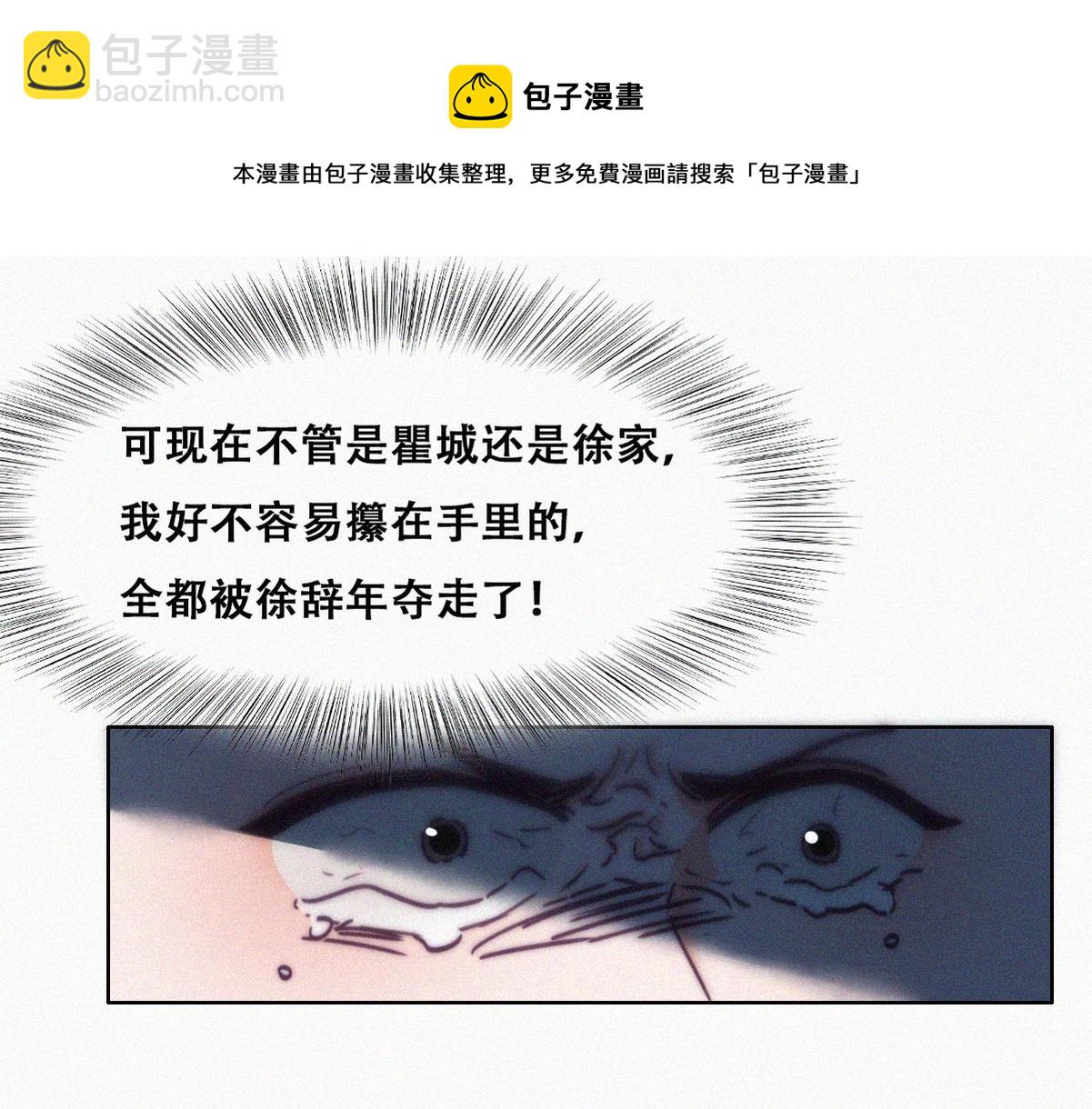 第137话 徐新年的报应(1/3)-第192话