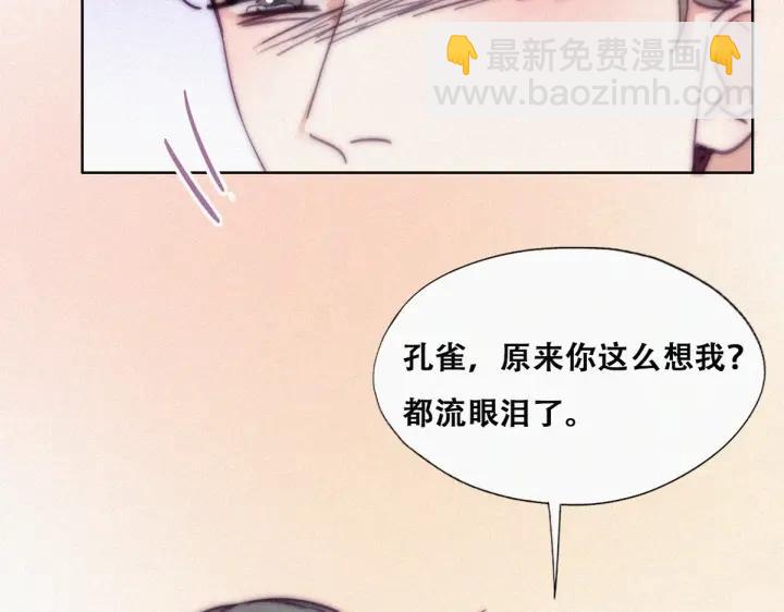 第140话 急刹车？(1/3)-第144话