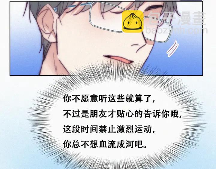 第140话 急刹车？(1/3)-第144话