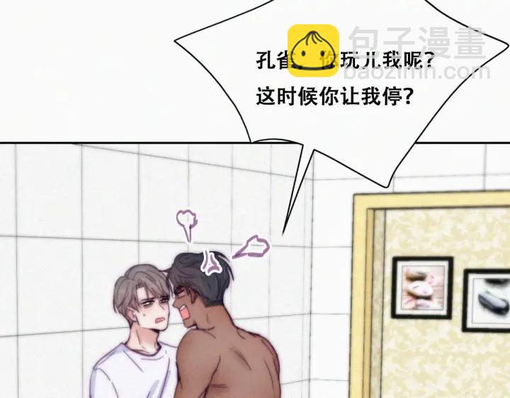 第140话 急刹车？(1/3)-第144话